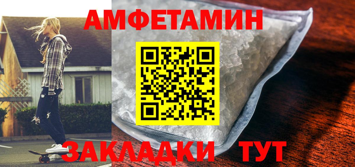 Амфетамин 97% Верхняя Пышма