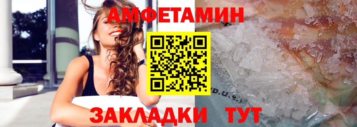 Верхняя Пышма  Amphetamine VHQ  Amphetamine  Вход с VPN 