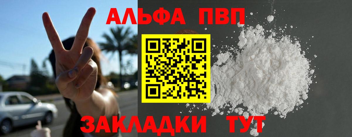 А ПВП крисы CK  A-PVP  Вход с VPN  Верхняя Пышма  Альфа ПВП VHQ 