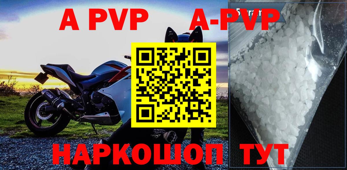 Alpha-PVP Соль Верхняя Пышма