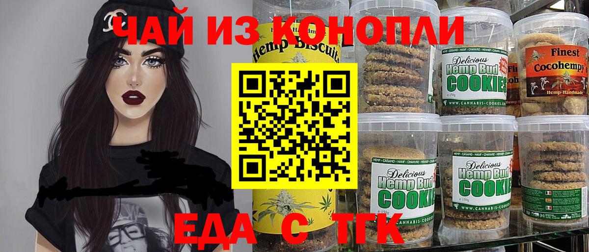 Печенье с ТГК марихуана Верхняя Пышма