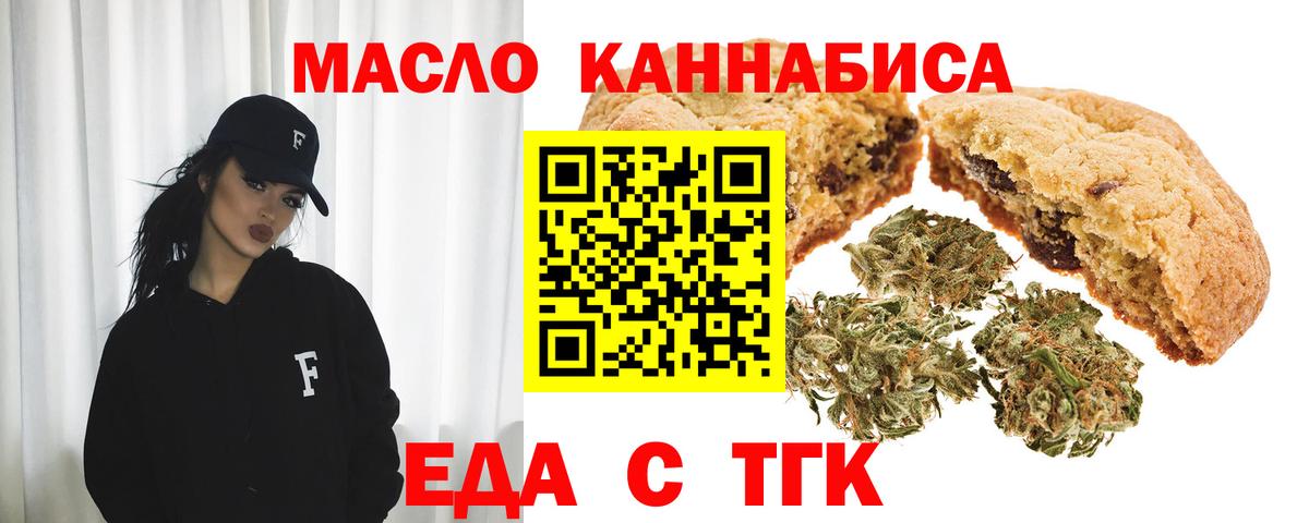 Cannafood марихуана  Верхняя Пышма 