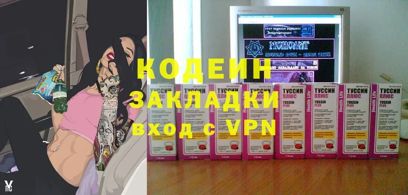 Кодеиновый сироп Lean напиток Lean (лин)  Верхняя Пышма 