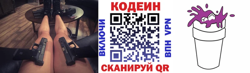 даркнет сайт  Верхняя Пышма  Кодеиновый сироп Lean Purple Drank 
