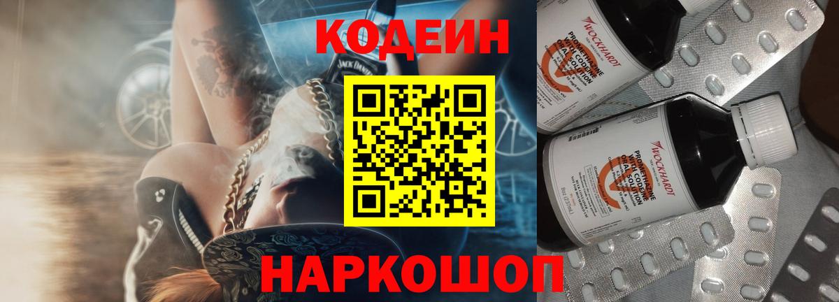 Кодеиновый сироп Lean напиток Lean (лин)  Вход с VPN  Верхняя Пышма 