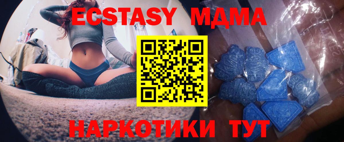 Экстази Cube  shop формула  Верхняя Пышма  Вход с VPN  Ecstasy XTC  Экстази 