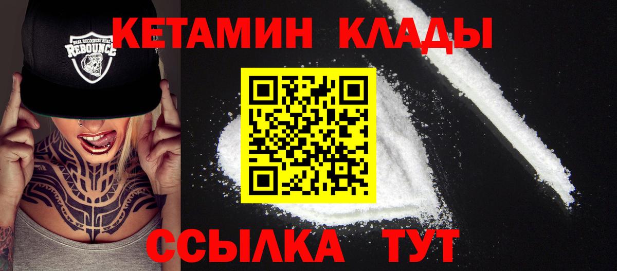КЕТАМИН ketamine  КЕТАМИН VHQ  Верхняя Пышма  Вход с VPN 