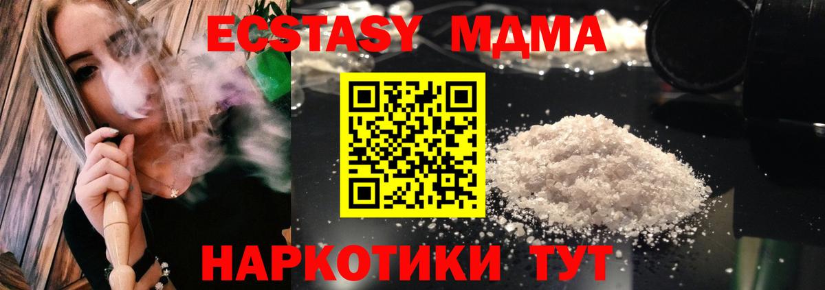 МДМА кристаллы  МДМА VHQ  Вход с VPN  Верхняя Пышма 