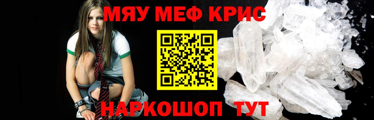 Меф мяу мяу кристаллы Верхняя Пышма