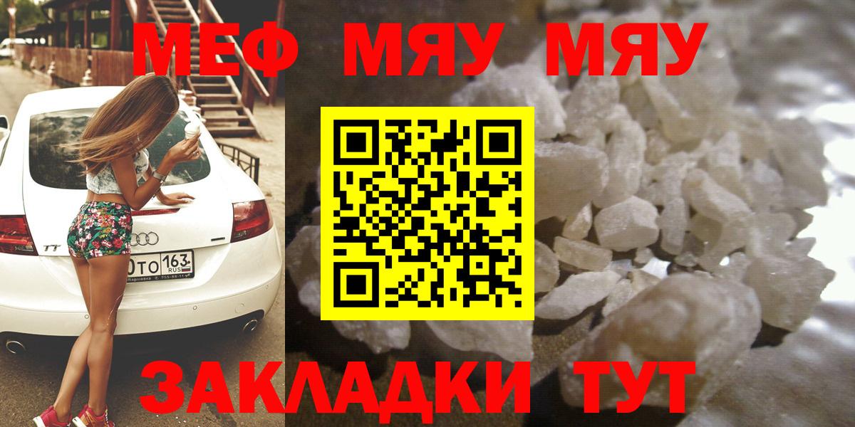 Меф  Мефедрон mephedrone  kraken ССЫЛКА  Вход с VPN  МЕФ 4 MMC  Верхняя Пышма 
