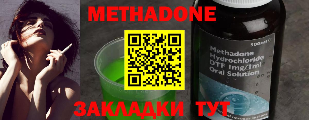 МЕТАДОН белоснежный  Вход с VPN  кракен маркетплейс  Верхняя Пышма 