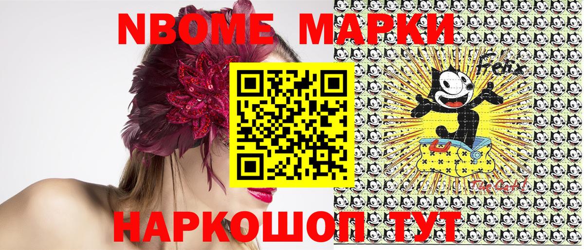Наркотические марки 1500мкг Верхняя Пышма