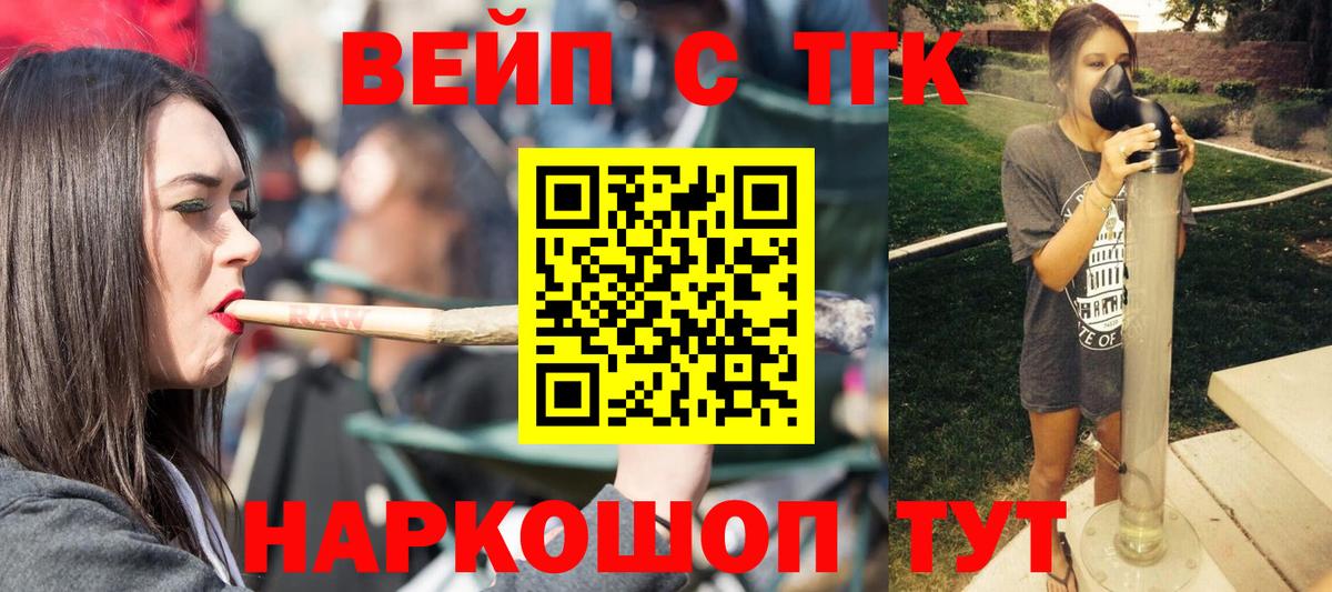 Дистиллят ТГК вейп  ТГК жижа  Вход с VPN  Верхняя Пышма 