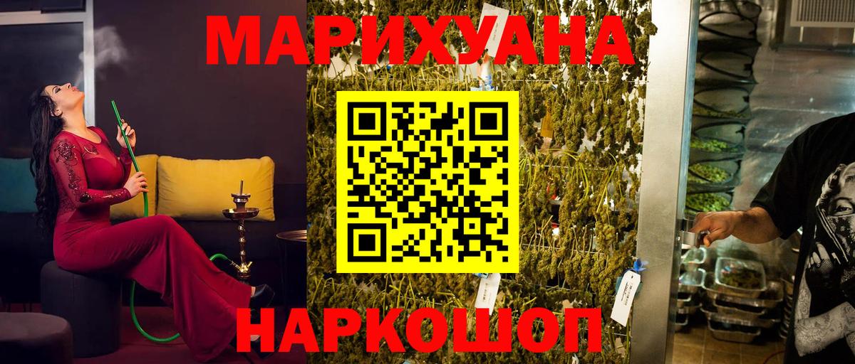 Верхняя Пышма  Канабис гибрид  Вход с VPN  Конопля Ganja 